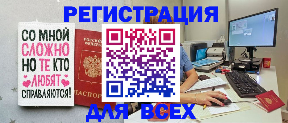 прописка в квартире в Лихославле