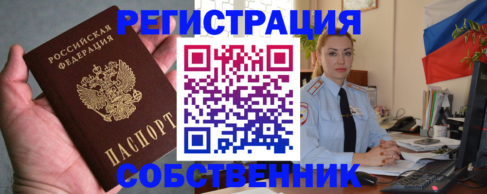 временная регистрация поиск в Лихославле