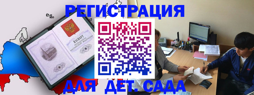 временная регистрация надежно в Лихославле