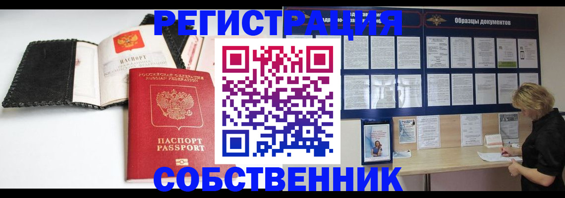 прописка 2025 в Лихославле