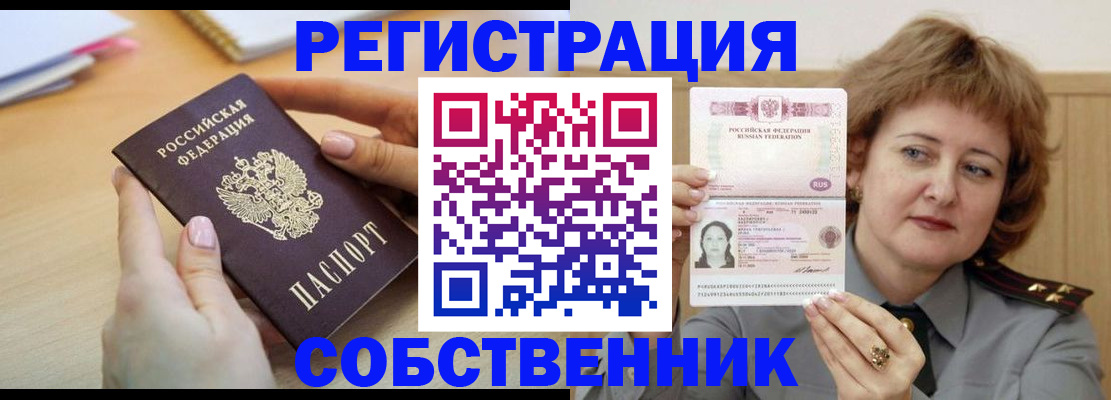 временная регистрация поиск в Лихославле