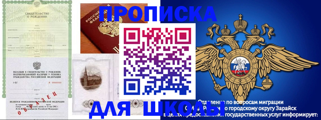 временная регистрация для школы в Лихославле