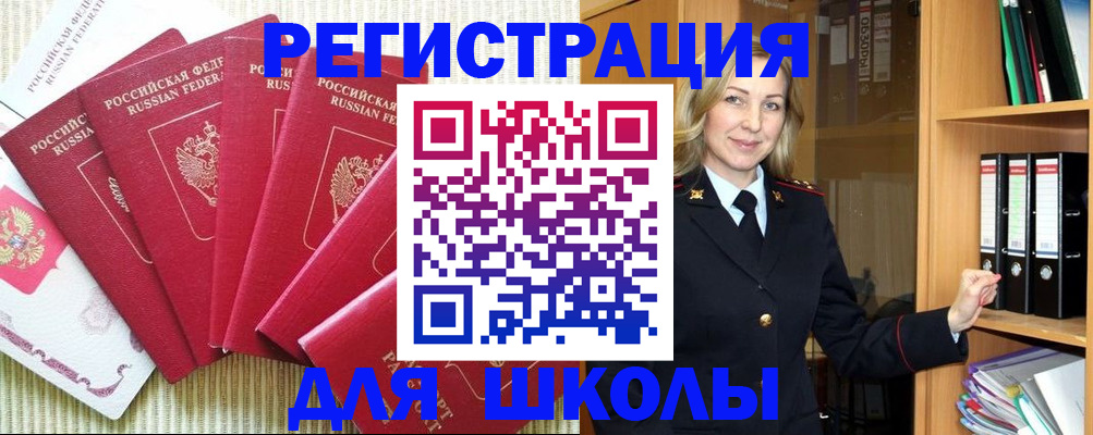 прописка иностранных граждан в Лихославле